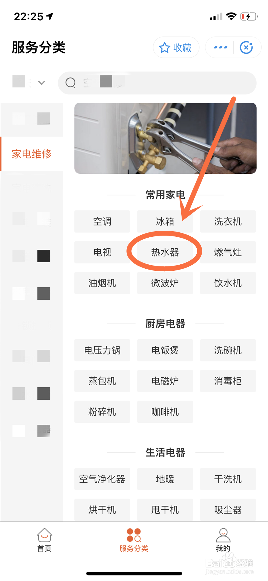 vaillant热水器f29怎么办