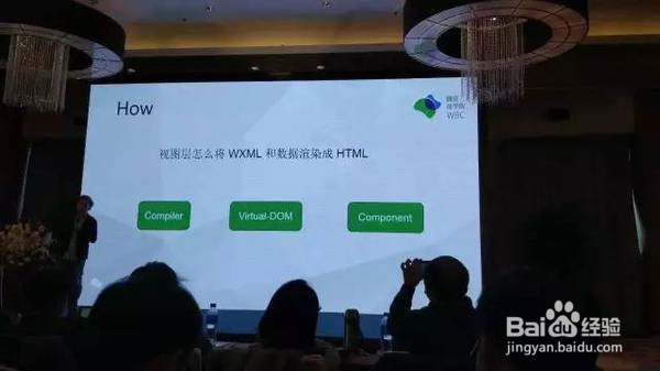 微信发布“小程序”到底是啥