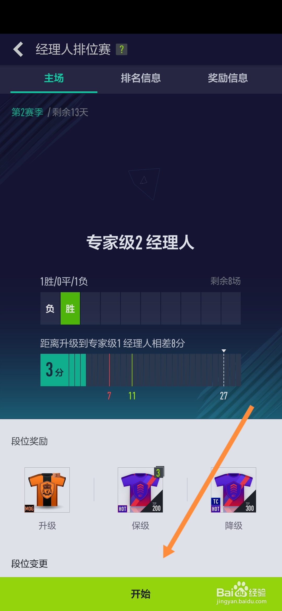fifa怎么玩