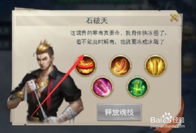 斗罗大陆h5第一阶段极北冰封猎镜影怎么通关