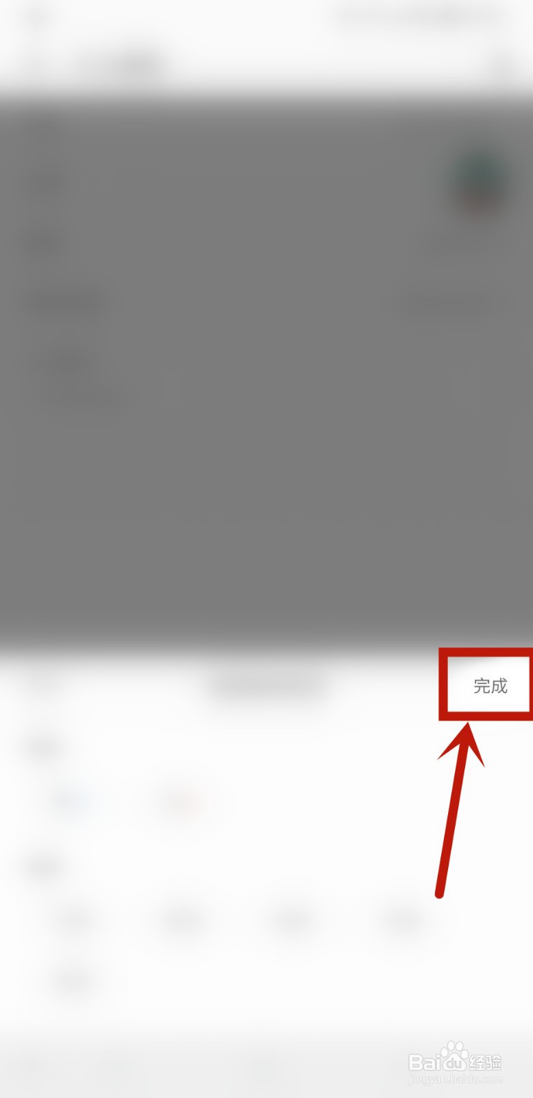 掌阅怎样设置个人性别