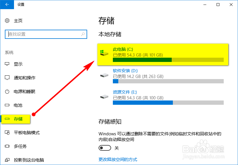 win10卸载应用商店的应用