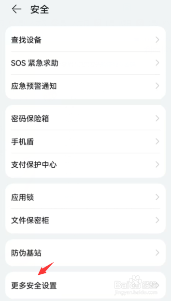 荣耀手机为什么没有地震预警