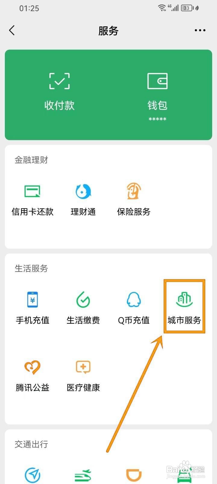 如何查询法定退休年龄？