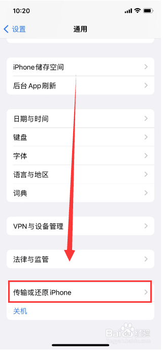苹果手机有网络信号但不能上网