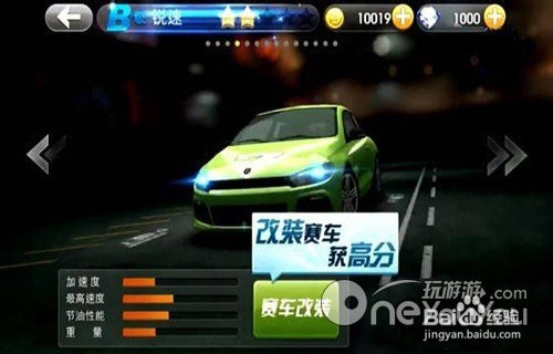 天天飞车：[11]锐速怎么解锁及属性详解