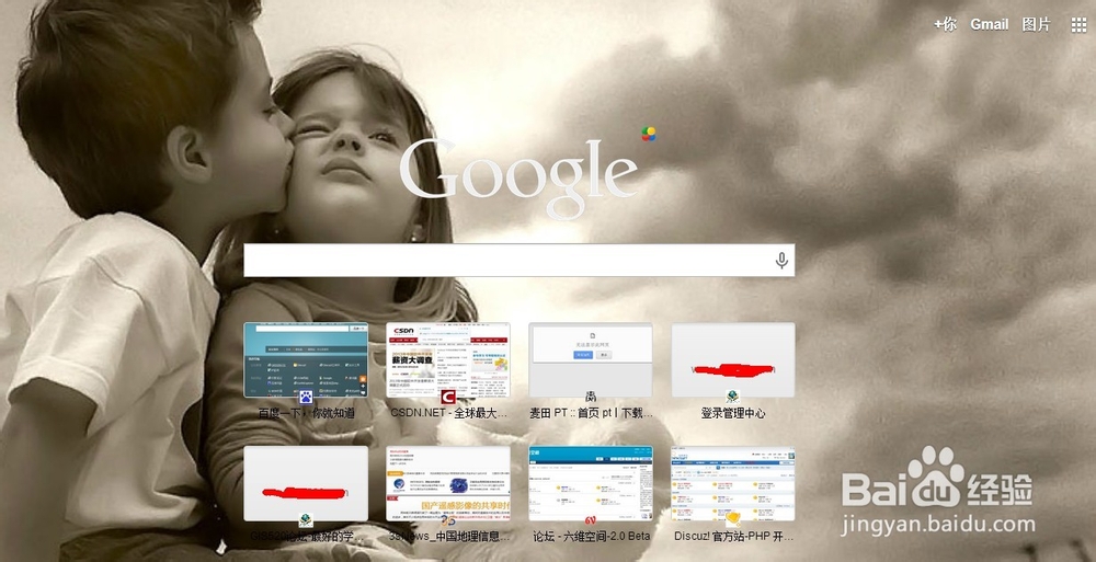 <b>Google浏览器设置个性主题和背景</b>