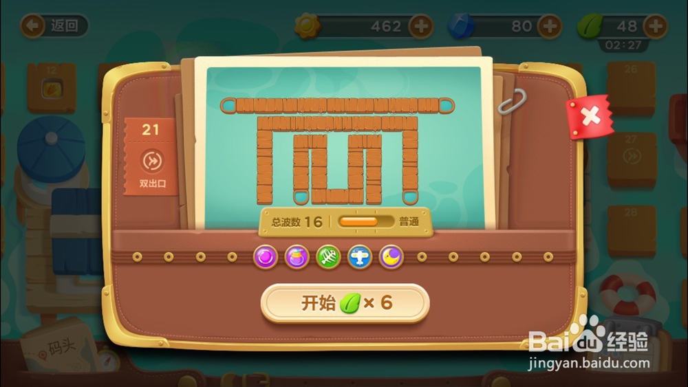 保卫萝卜3-码头地图-第21关怎么过?