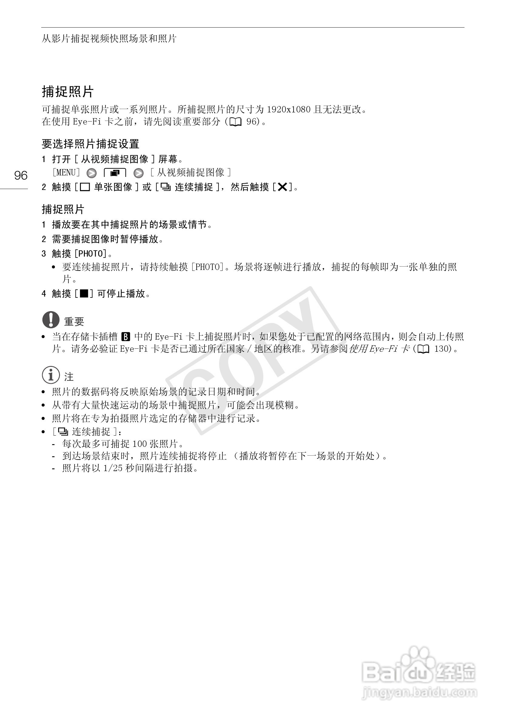 佳能XA10数码摄像机使用说明书:[10]