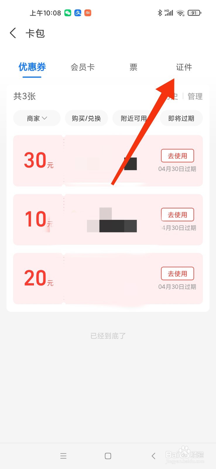 杭州居住证怎么查询