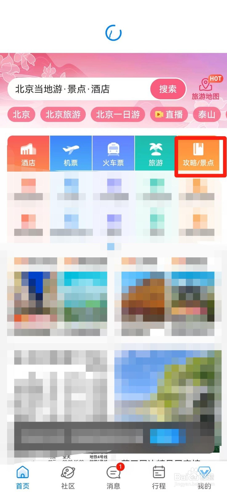 无锡免费景点怎么预约