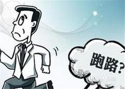 家具店老板跑路了怎么办