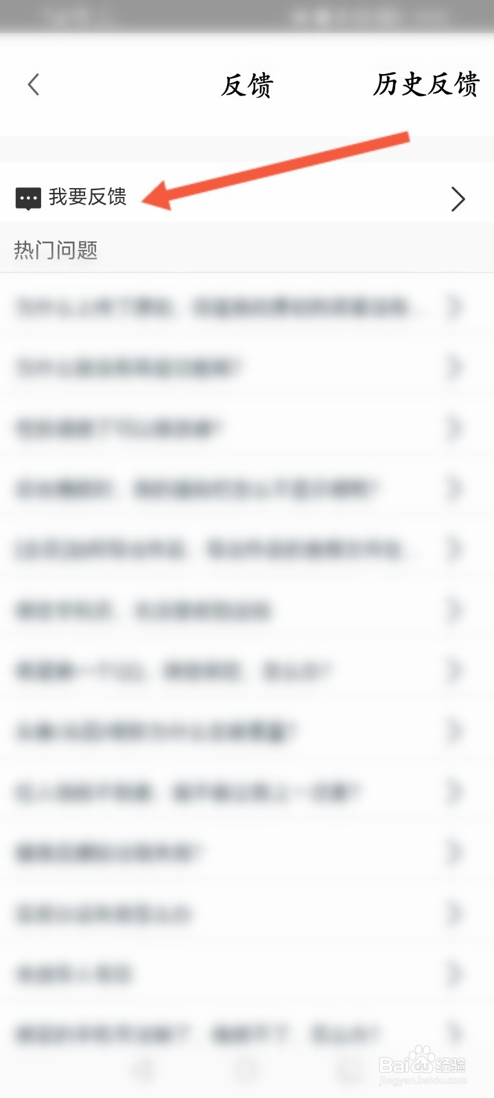 唱鸭怎么进行意见反馈