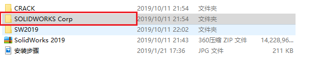 安装solidworks2019