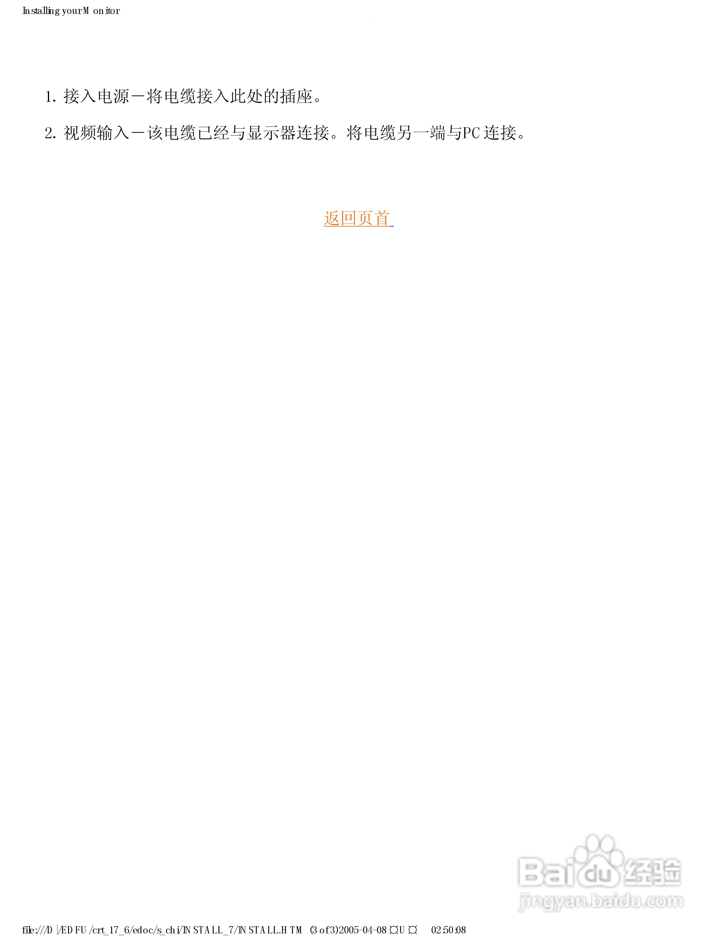 飞利浦107S66彩显使用说明书:[2]