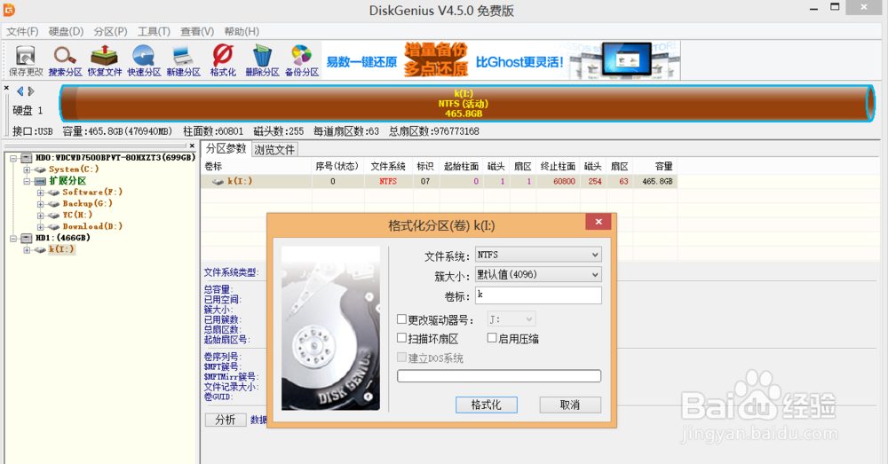 如何解决移动硬盘或手机内存卡无法格式化的问题