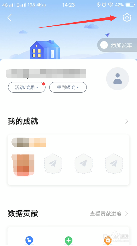 高德地图怎么开启色盲模式