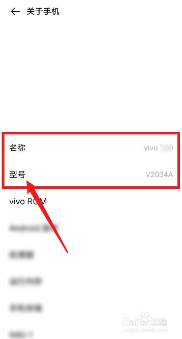 vivo手机型号