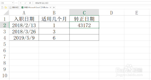 Excel实现计算转正日期技巧！