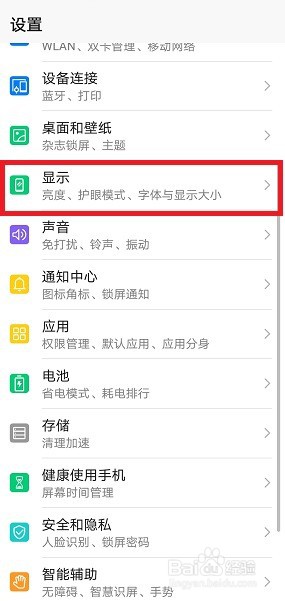 #好久不见#华为手机怎么开启显示实时网速