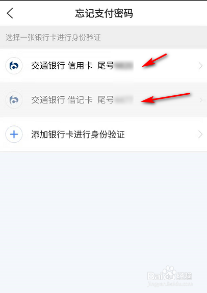 买单吧支付密码忘记了怎么办？