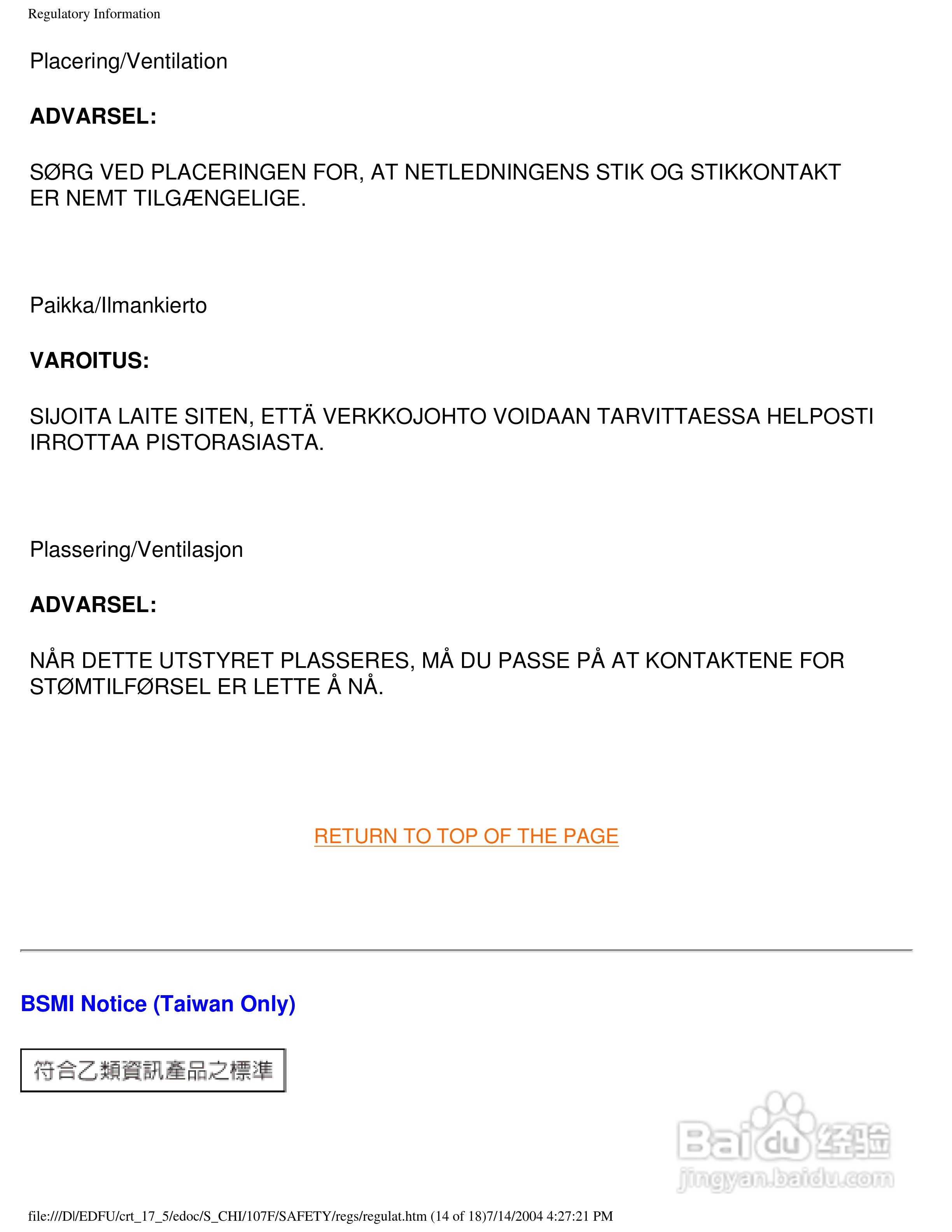 飞利浦107F56彩显使用说明书:[8]