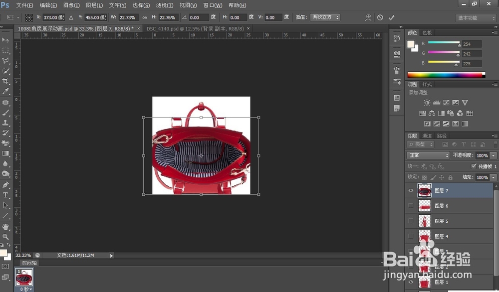 PS制作简单的产品动态图
