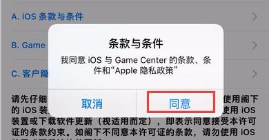 iOS 9.3到底更新了什么？iPhone 6s要不要升级？