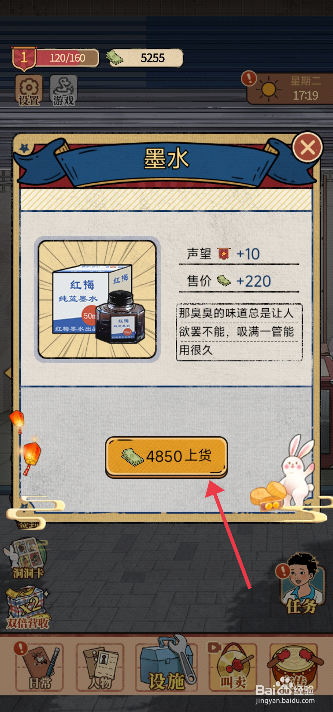 校门口文具店如何上架墨水？