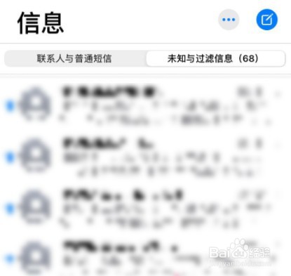 苹果如何查看拦截的短信内容