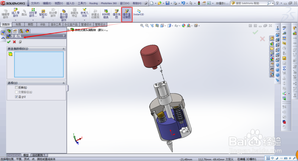 solidworks隐藏的较为实用的草图工具及介绍