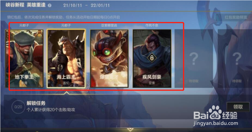 英雄联盟手游赛季结束时间