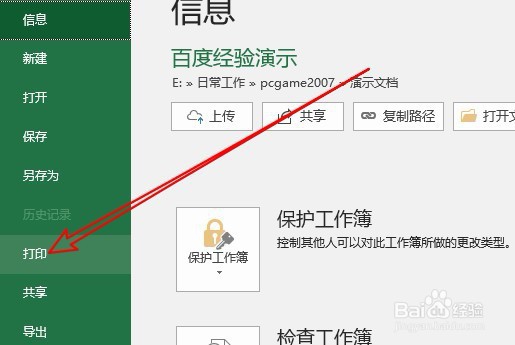 excel2019怎么样打印预览 如何预览打印效果