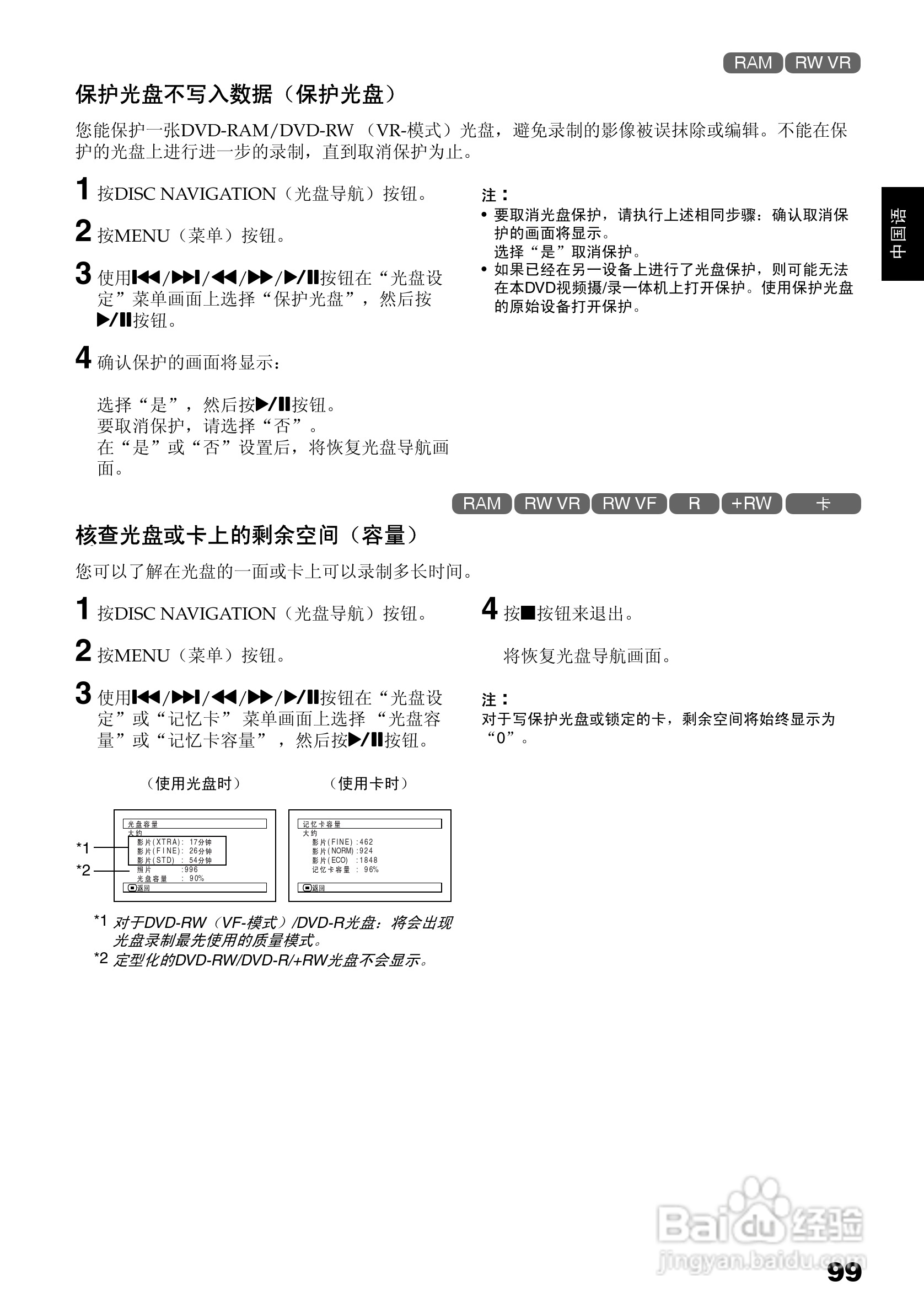 日立DZ-BX35E数码摄像机使用说明书:[10]