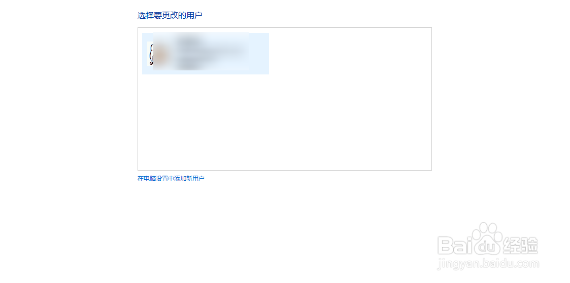 windows10更换管理员账户