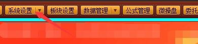 如何在益盟操盘手程序中设置阴性线显示实体