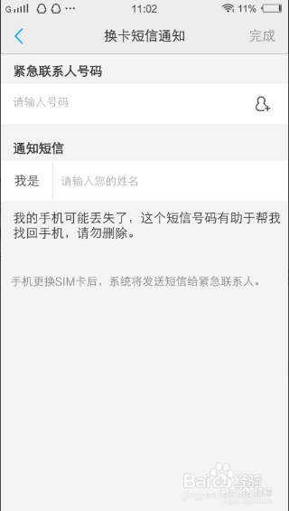 怎样在vivo上开手机防盗