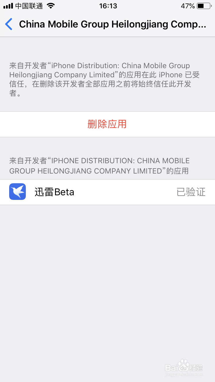 苹果企业签名如何操作