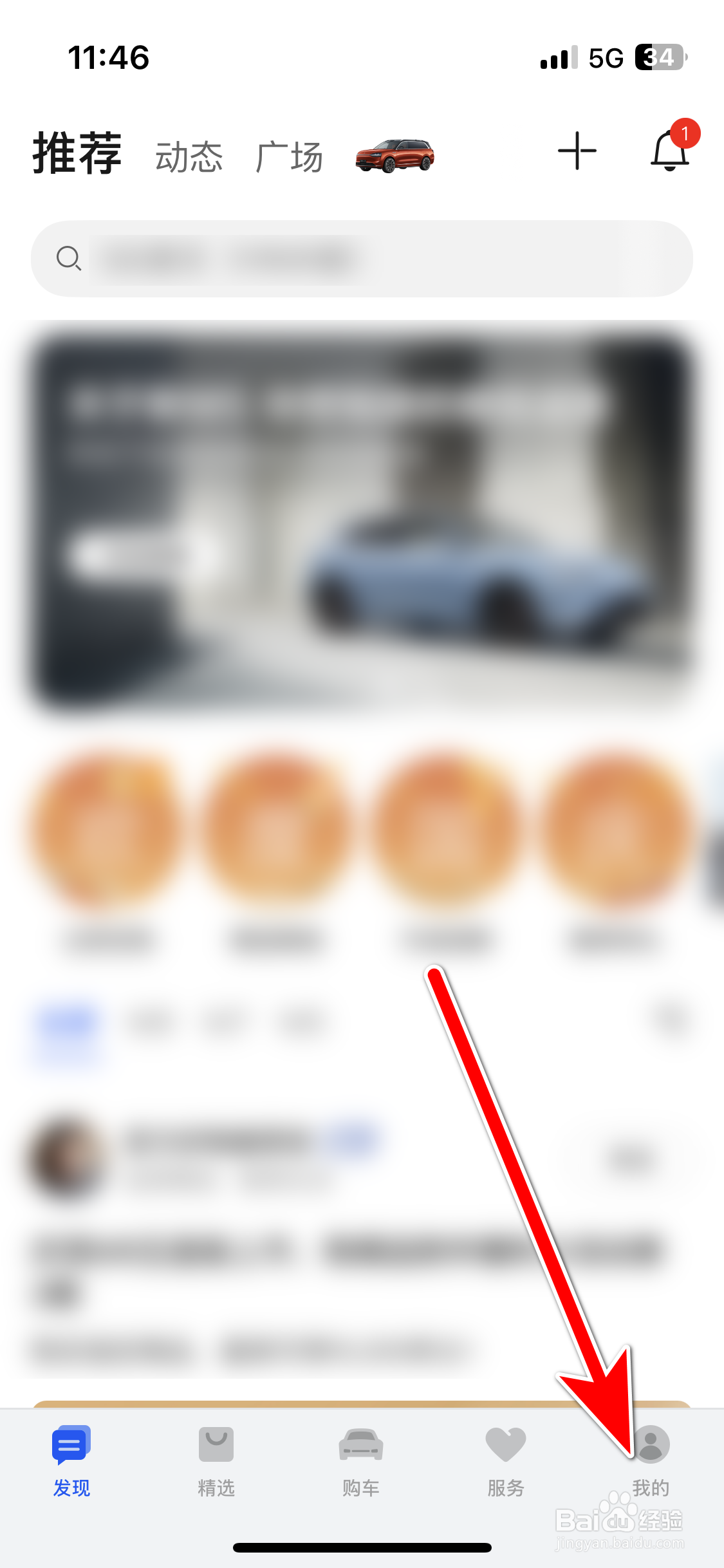 AITO如何查看我的二维码