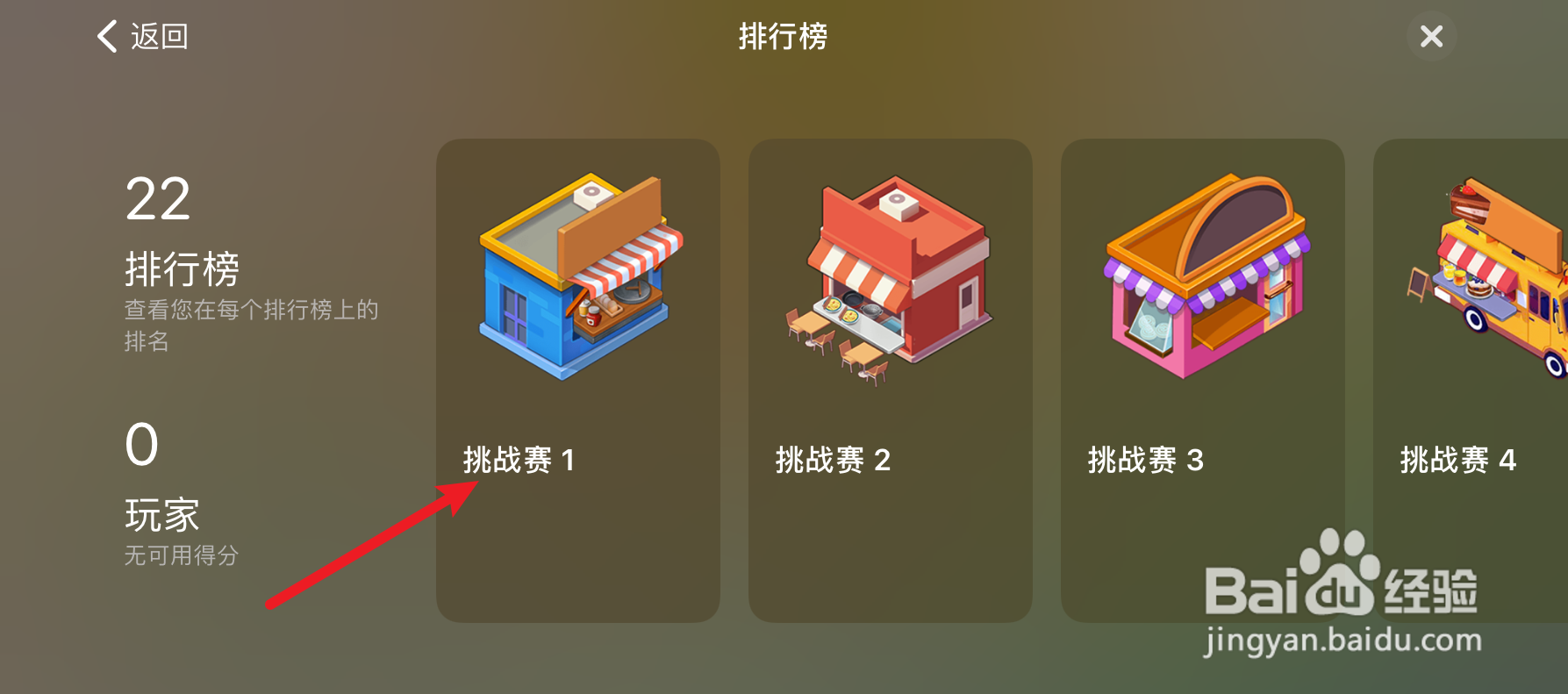 楼下的早餐店怎样添加朋友