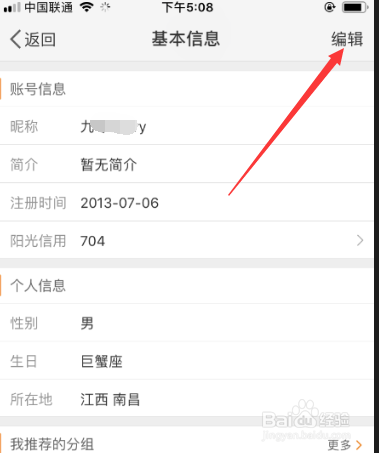 如何修改新浪微博昵称