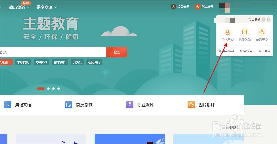 如何成为WPS的作者