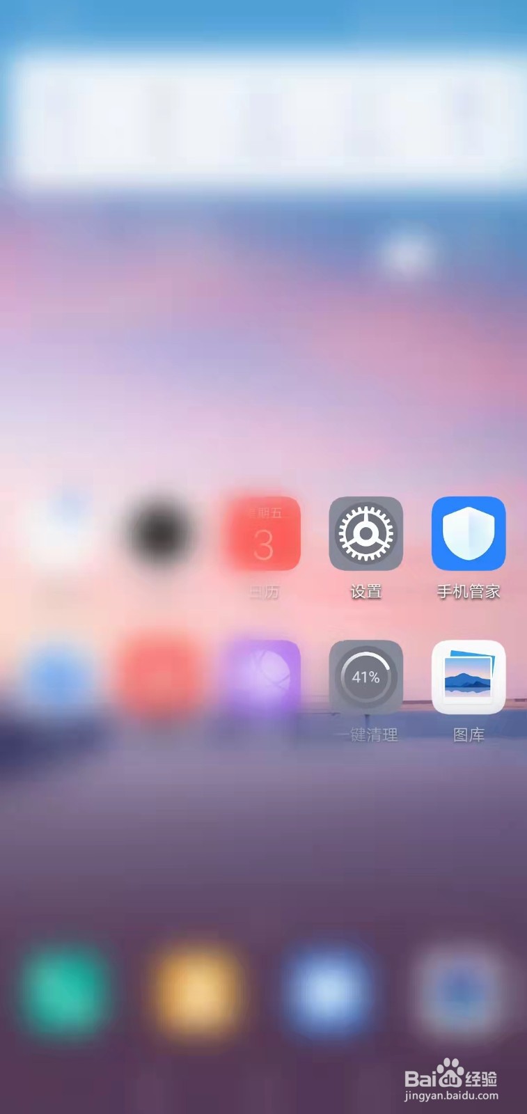 华为手机如何开启自动清理垃圾文件