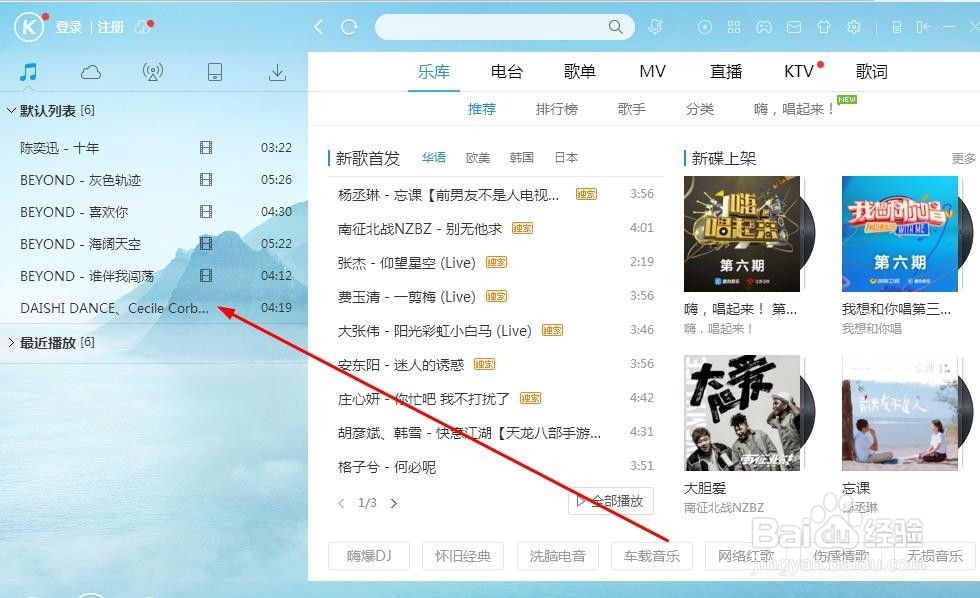 怎么给酷狗音乐换皮肤
