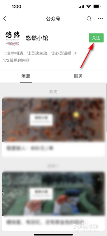 悠然小馆怎么投稿