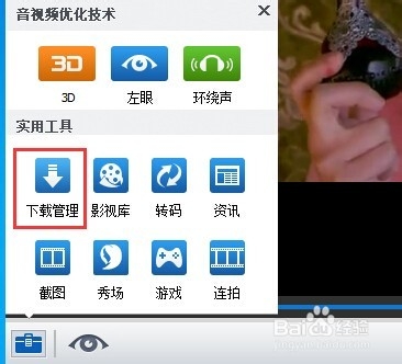 暴风影音已缓存视频提取方法 暴风视频下载方法