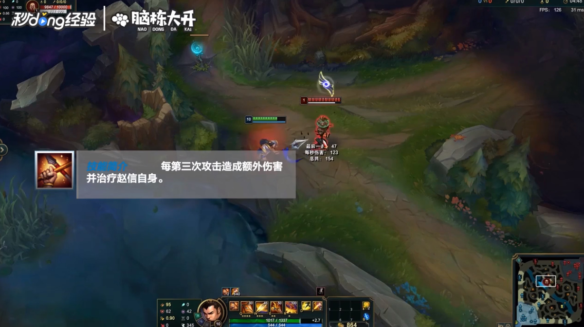 LOL德邦总管赵信怎么玩？