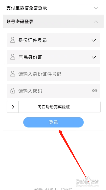 营业执照印花税怎么交