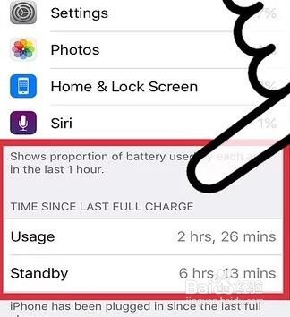 如何查看iPhone耗电情况