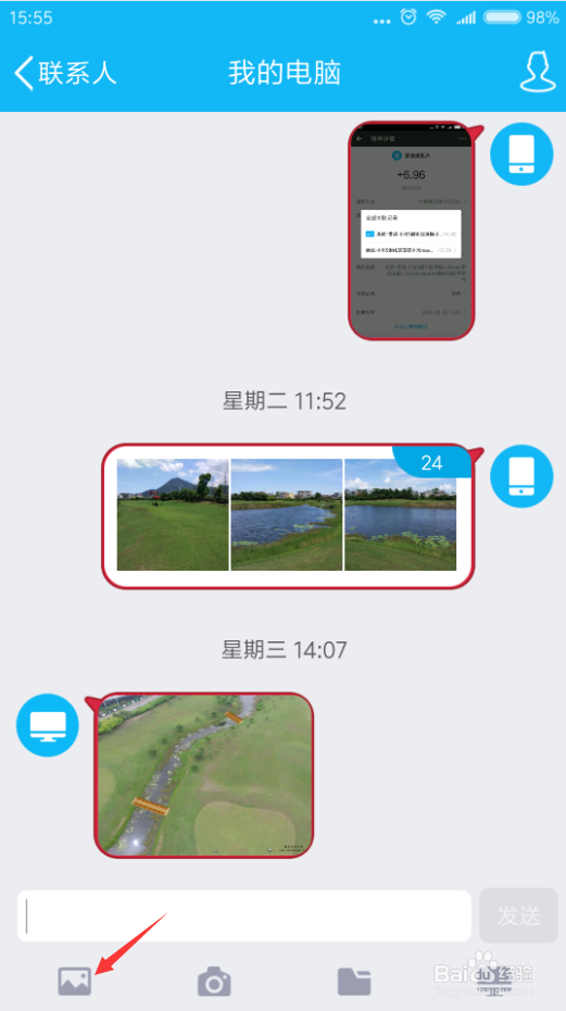 没数据线怎么把照片传到电脑上去
